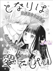 牧神记漫画美术风格专栏封面