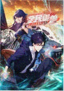 牧神记漫画同类型作品榜单封面